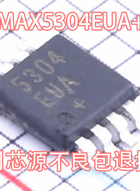 进口 5304EUA丝印 MAX5304EUA+T MSOP-8贴片 数模转换器 集成芯片