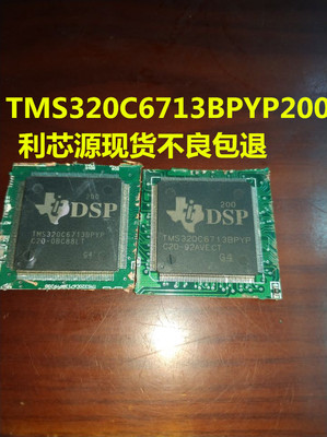 TMS320C6713BPYP TMS320C6713BPYPA200   数字信号处理器
