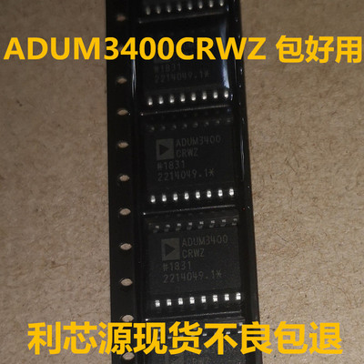 可直拍ADUM3400CRWZ ADUM3400ARWZ  ADUM3400BRW  数字隔离器