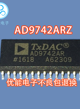 进口AD9742ARZ 贴片 AD9742AR  封装SOP28 AD9742A 数模转换器DAC
