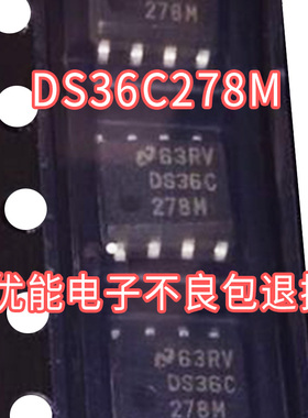 进口芯片 DS36C278M DS36C278MX/NOPB 电子元件IC 封装SOP8