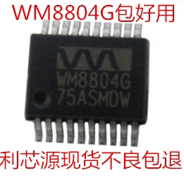数字转接器芯片 WM8804G 现货可直拍 质量保证