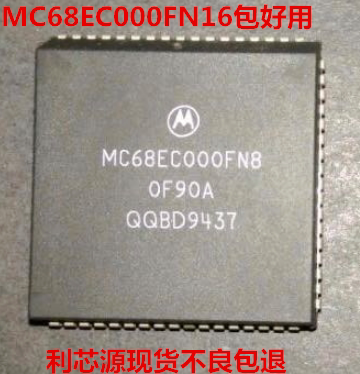 MC68EC000FN16 贴片 PLCC-68 现货不良包退