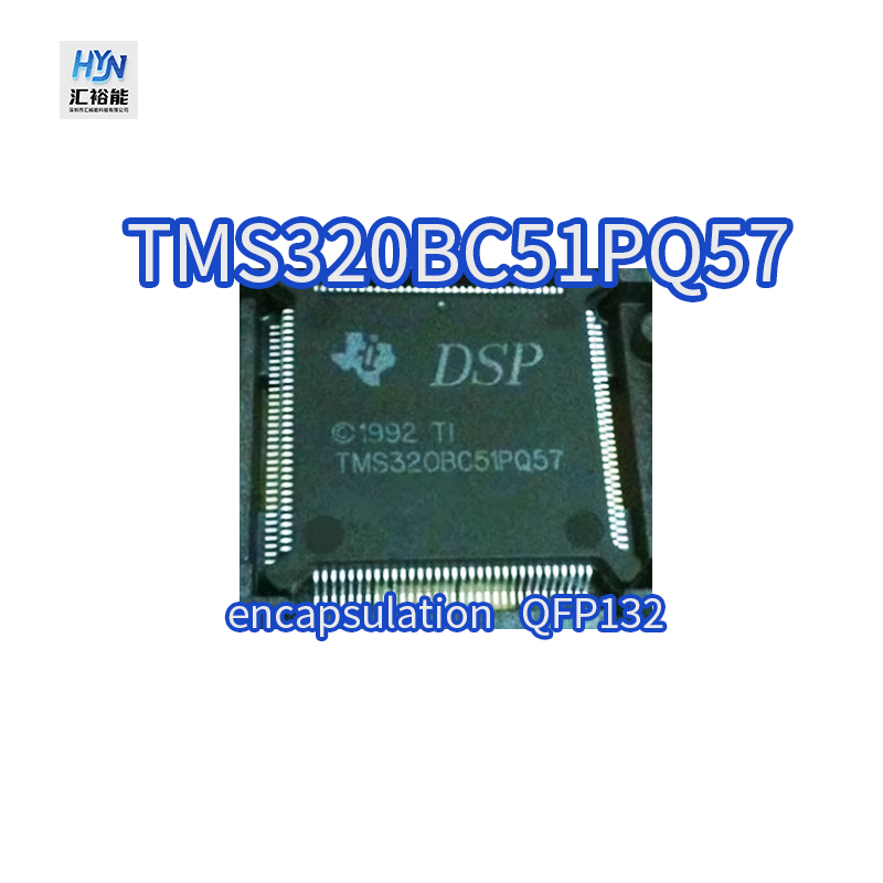 正品TMS320BC51PQ57 TMS320BC51PQ80 贴片QFP132 微控制器芯片