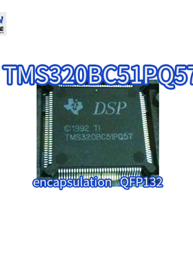 正品TMS320BC51PQ57 TMS320BC51PQ80 贴片QFP132 微控制器芯片
