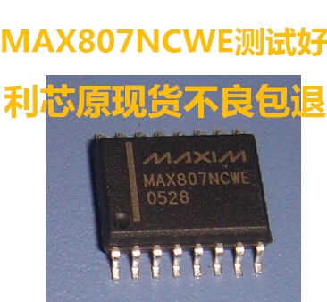电路监控器MAX807NCWE MAX807MCWE 原装拆机可直拍 SOP-16封装
