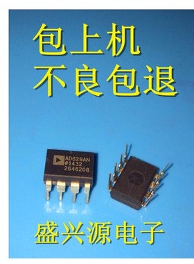 进口芯片 AD629AN AD629ANZ直插 DIP 进口 差动放大器