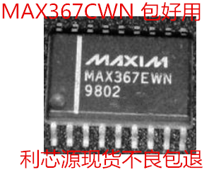 MAX367CWN信号线电路保护器 SOP-18现货可直拍