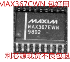 MAX367CWN 信号线电路保护器 SOP-18 现货可直拍