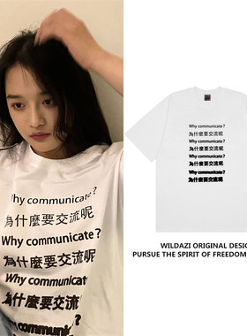 小众设计亚文化短袖文字纯棉男女