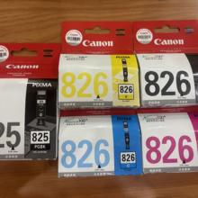 佳能825 826墨盒 ip4880 IX6580打印机墨盒PGI825 MG5380 6580彩