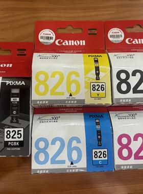佳能825 826墨盒 ip4880 IX6580打印机墨盒PGI825 MG5380 6580彩