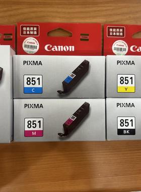 佳能PGI850墨盒 851原装 IP7280 MG7180 MG6580 IX6780打印机墨
