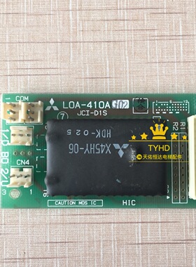三菱电梯SPVF外呼板 LOA-410A 三菱电梯外呼板 通讯板 电梯配件