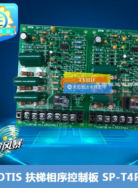 OTIS自动扶梯控制板SP-T4PCB/GSEP-2302/2R22463 单个 包邮