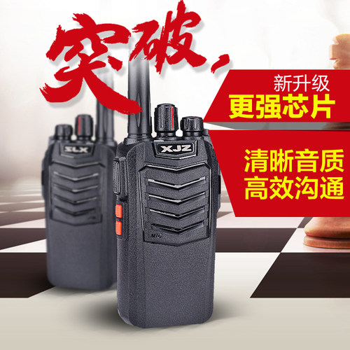 无线手台大功率民用自驾游对讲机