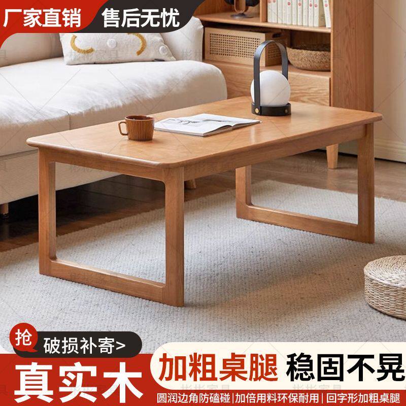 简约长方形橡胶木榫卯茶几