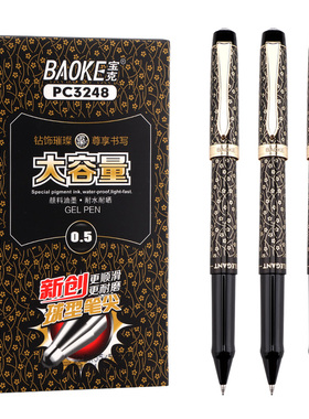 宝克PC3248新创球形笔尖大容量中性笔办公笔领导笔金属笔夹0.5mm