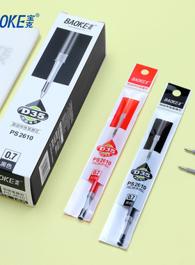 宝克PS2610按动笔芯0.7mm按压通用中性笔替芯黑色红色子弹头D35用