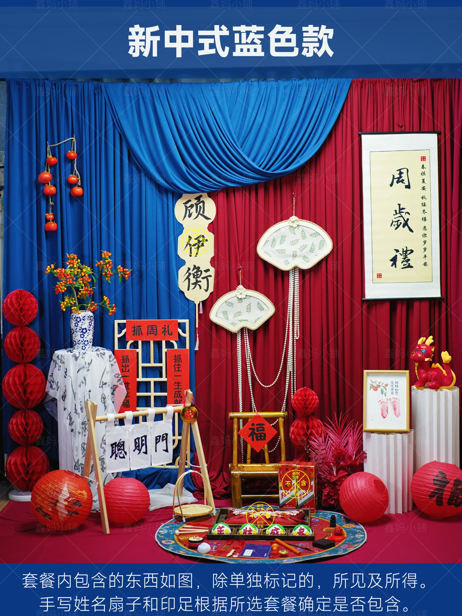 租赁周岁礼新中式国风抓周场景宝宝道具生日宴装饰用品挂布背景墙