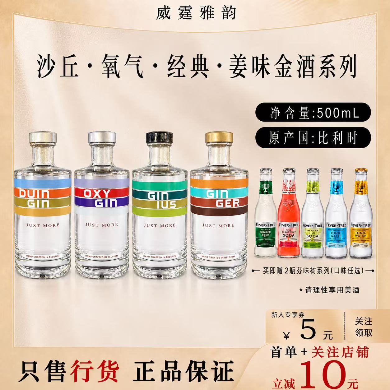 沙丘/氧气/经典/姜味金酒比利时图片