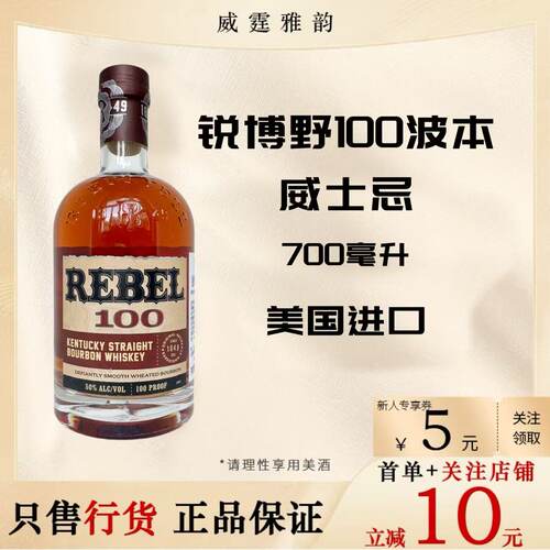 锐博野100波本威士忌700ml50度