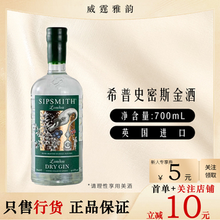 希普史密斯金酒Sip Smith London Dry Gin 700ml 41.6度 国行正品