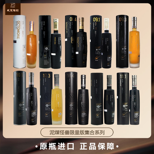 布赫拉迪泥煤怪兽7.3-10.4Octomore单一麦芽威士忌700ml 正品行货