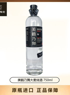 美鹤乃舞大麦烧酒MizuSaga750ml