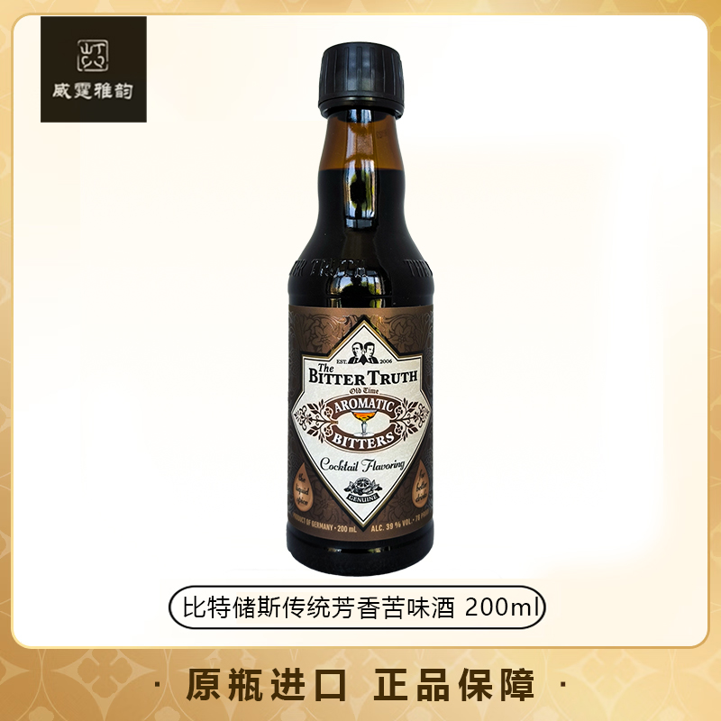比特储斯传统芳香苦味酒 Bitter Truth Aromatic 200ml 39度 国行