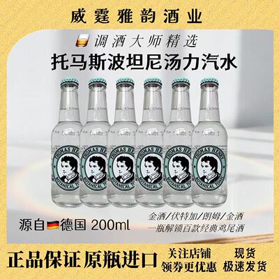 托马斯亨利波坦尼汤力ThomsTonic