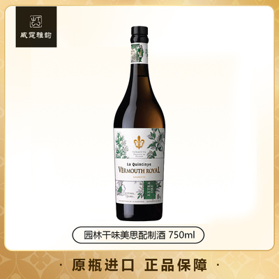园林干味美思威末酒700ml17度