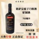 Luxardo 正品 Hazelnut 24度 国行 Liqueur750ml 路萨朵榛子力娇酒