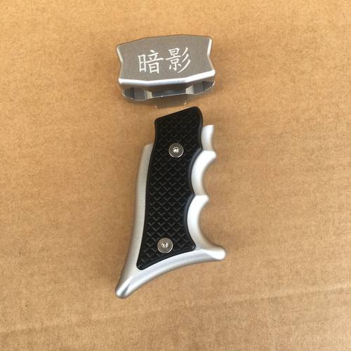 正品湖北暗影专用下握把3516卡球弓门玩具弹弓撑头握把CNC精度