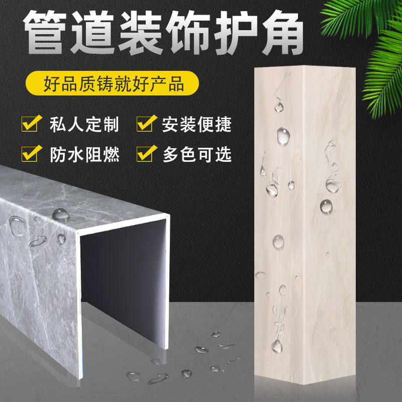 免打孔包下水管护角装饰遮挡易安装卫生间厨房阳台PVC包管神器