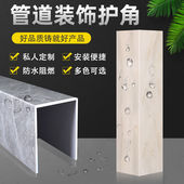 免打孔包下水管护角装 饰遮挡易安装 卫生间厨房阳台PVC包管神器