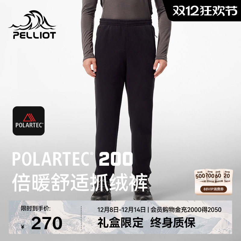 伯希和Polartec200户外抓绒裤