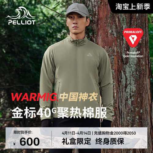 伯希和P系列金标P棉棉服
