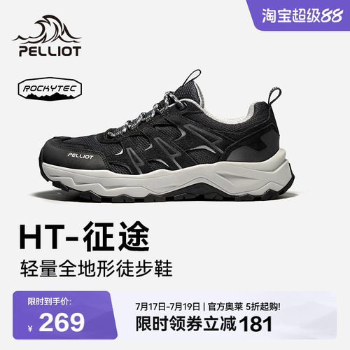 伯希和征途徒步鞋防滑耐磨