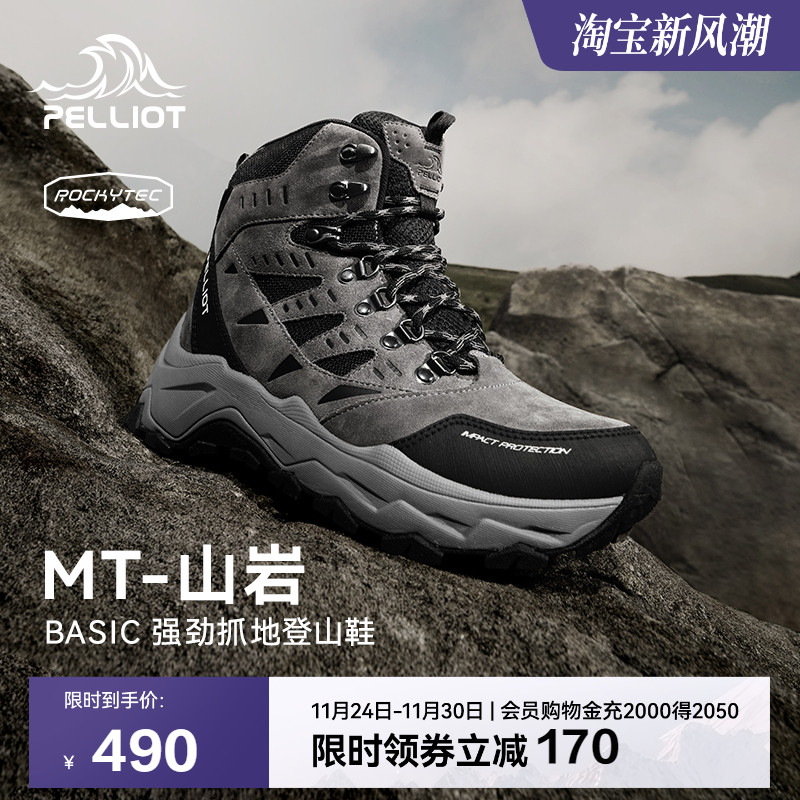 【MT-山岩】伯希和户外高帮登山鞋男防滑越野跑鞋女专业徒步鞋靴