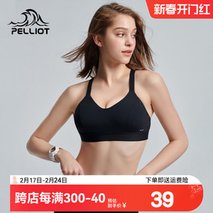 伯希和运动内衣女聚拢防震快干美背心式无钢圈文胸瑜伽健身服背心