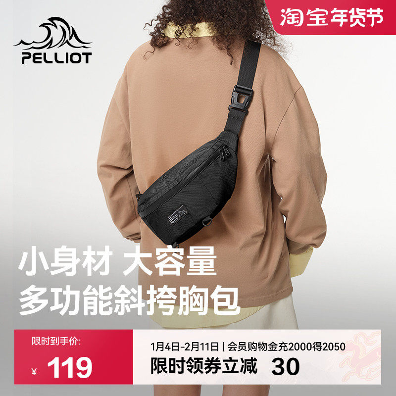 伯希和户外斜挎包女运动骑行大容量单肩腰包男款休闲登山跑步胸包