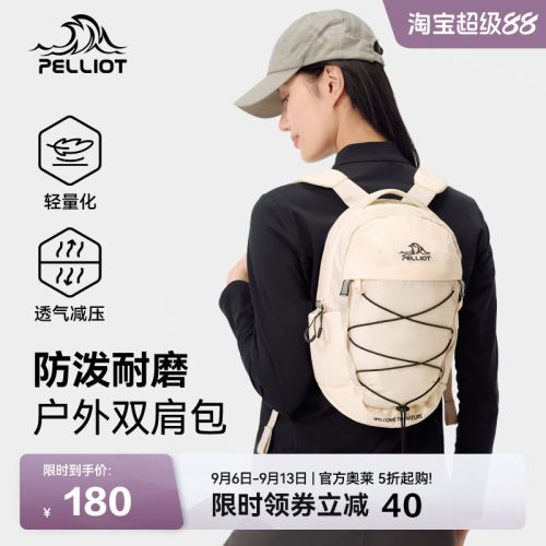 伯希和户外防泼水轻量双肩包