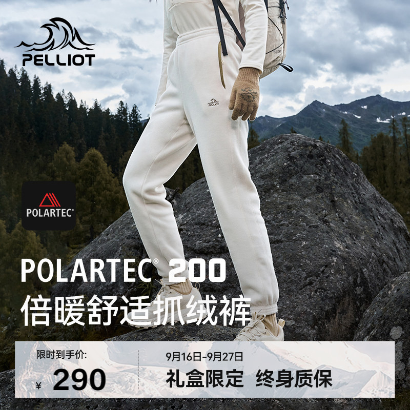 伯希和Polartec200保暖抓绒裤图片