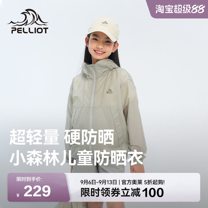 [小森林]伯希和户外儿童防晒衣图片