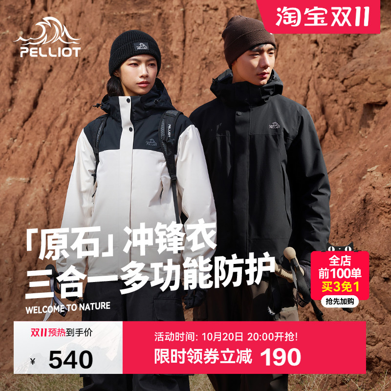 【原石】伯希和户外冲锋衣女春季新款三合一防风防水登山服外套男