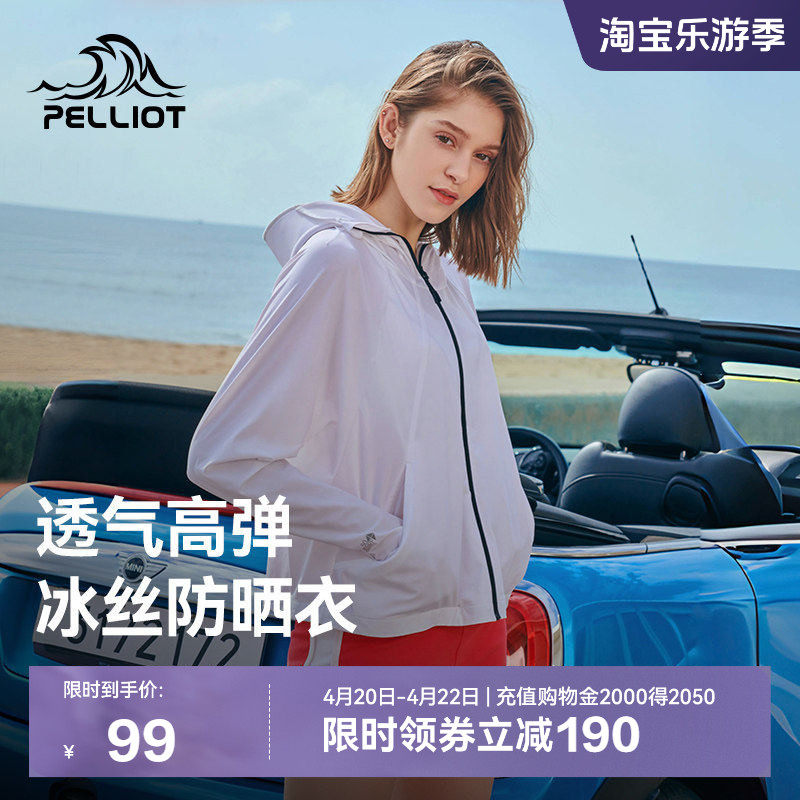 伯希和夏季冰丝防晒衣女防紫外线透气空调衫超薄遮脸大帽檐防晒服