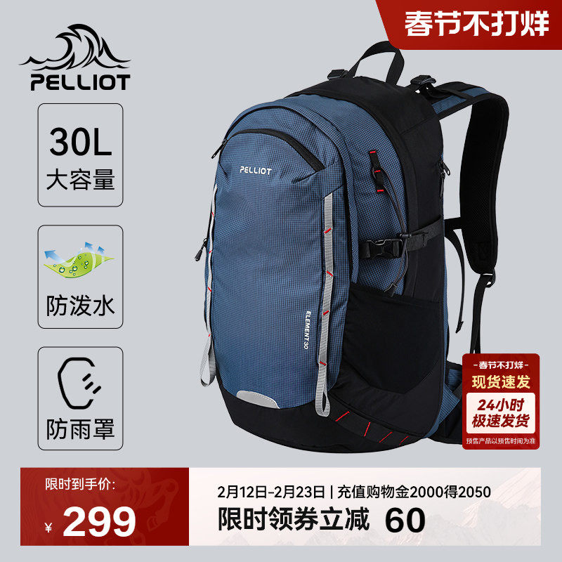 伯希和户外登山包轻便大容量书包专业徒步防泼双肩背包女旅行爬山