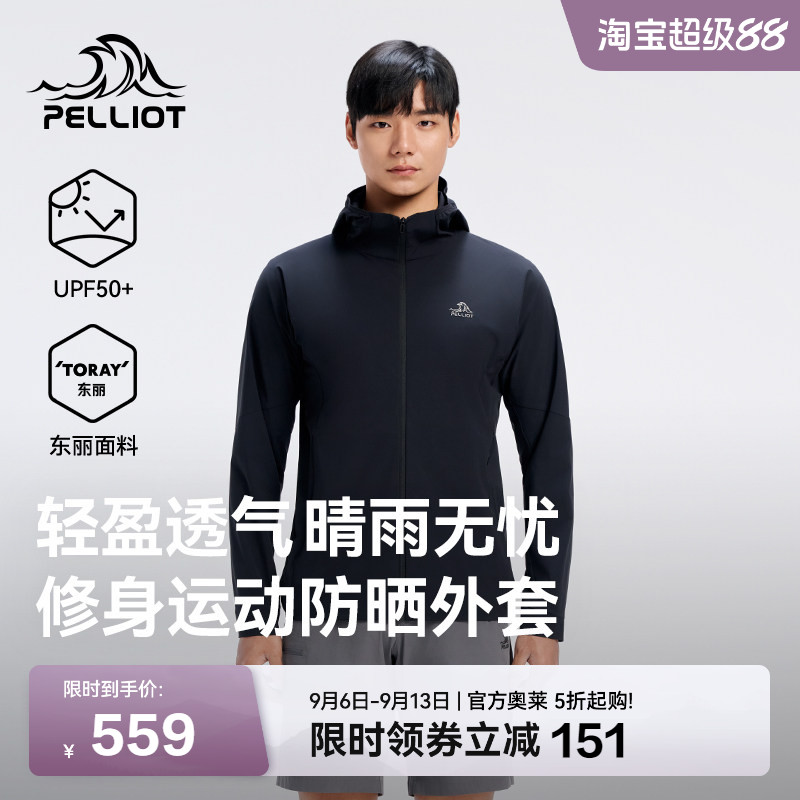 伯希和户外修身运动专业防晒衣图片