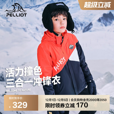 伯希和秋冬新款户外儿童冲锋衣